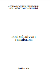 Əqli Mülkiyyət Terminləri